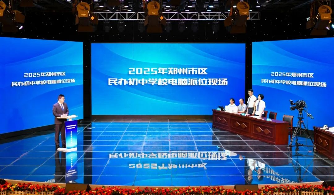 2025郑州市区民办初中派位结果出炉！我校参与派位！