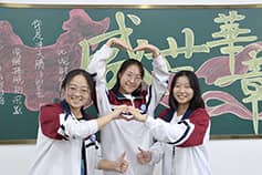 新奇中学高中部迎中秋，庆国庆系列活动